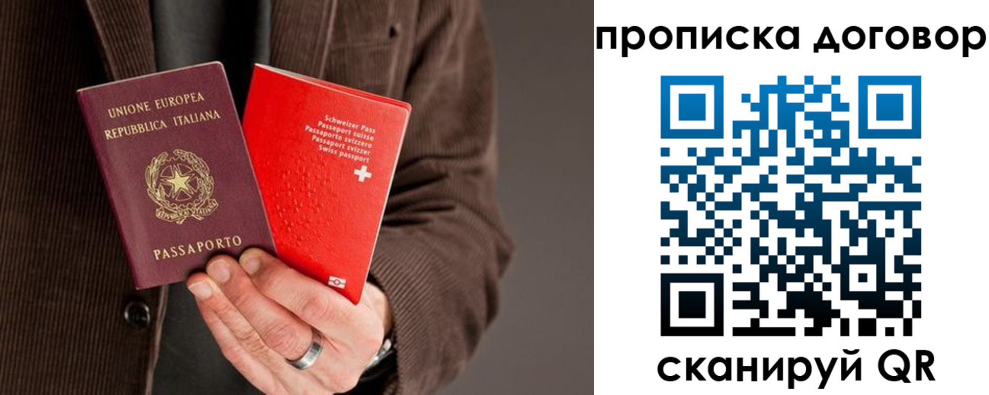 прописка для кредита в Жукове