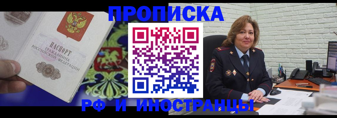 регистрация в Жукове