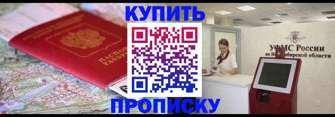 где прописаться в Жукове