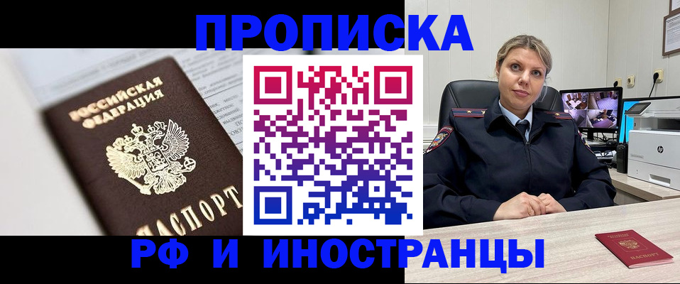 временная регистрация госуслуги в Жукове