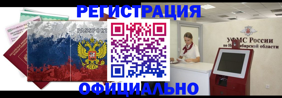 прописка для кредита в Жукове